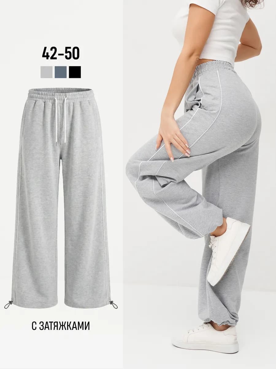 Спортивные штаны широкие оверсайз