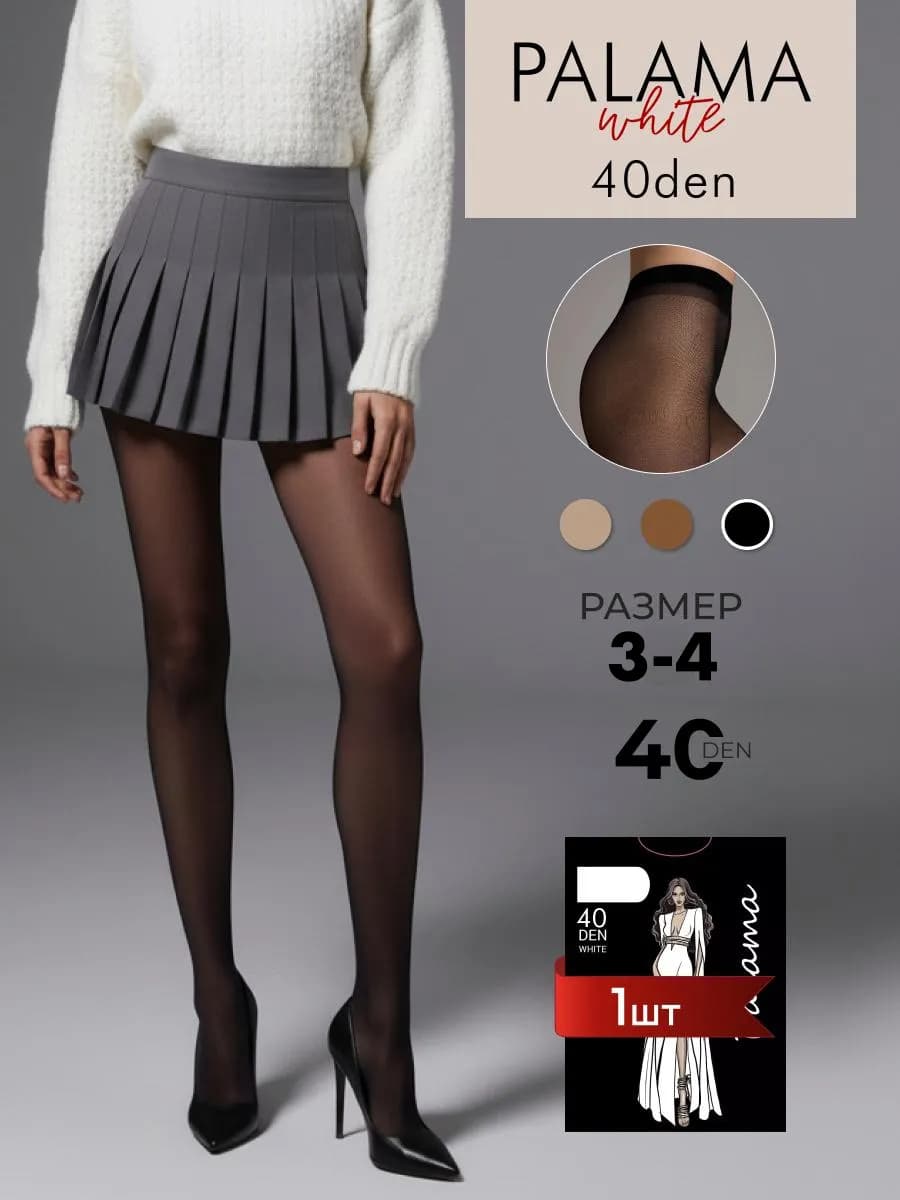 Колготки WHITE 40 den
