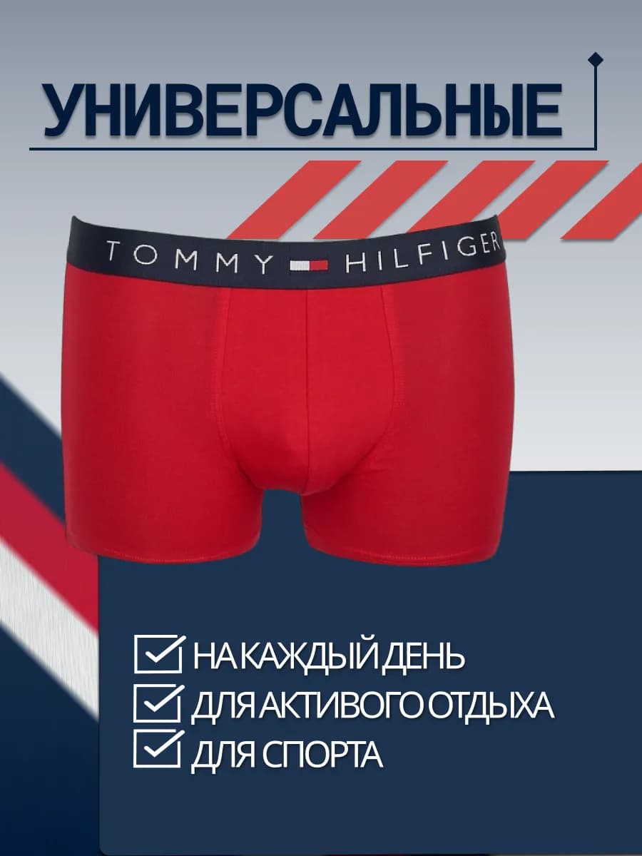 Трусы боксеры набор