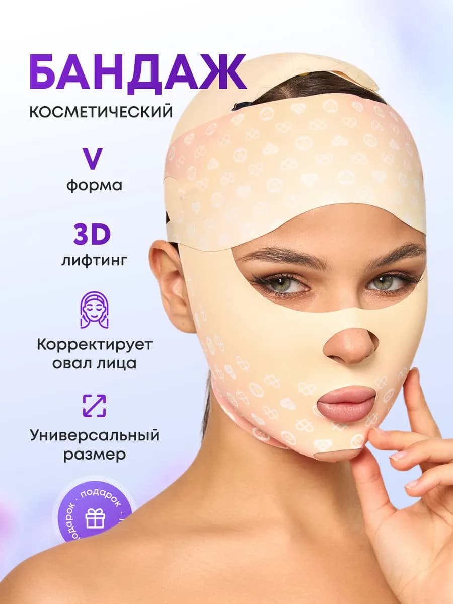 Бандаж для лица шеи и подбородка