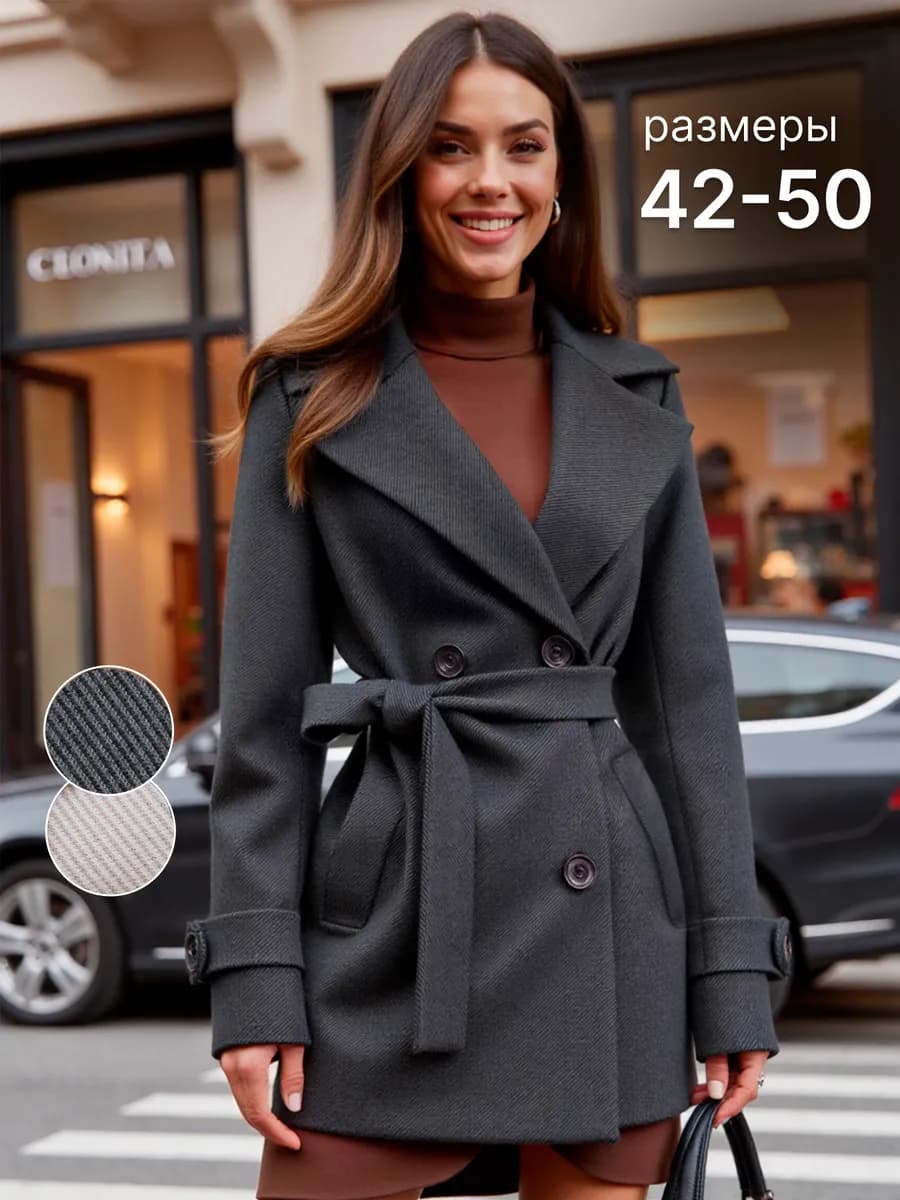 Пальто демисезонное короткое