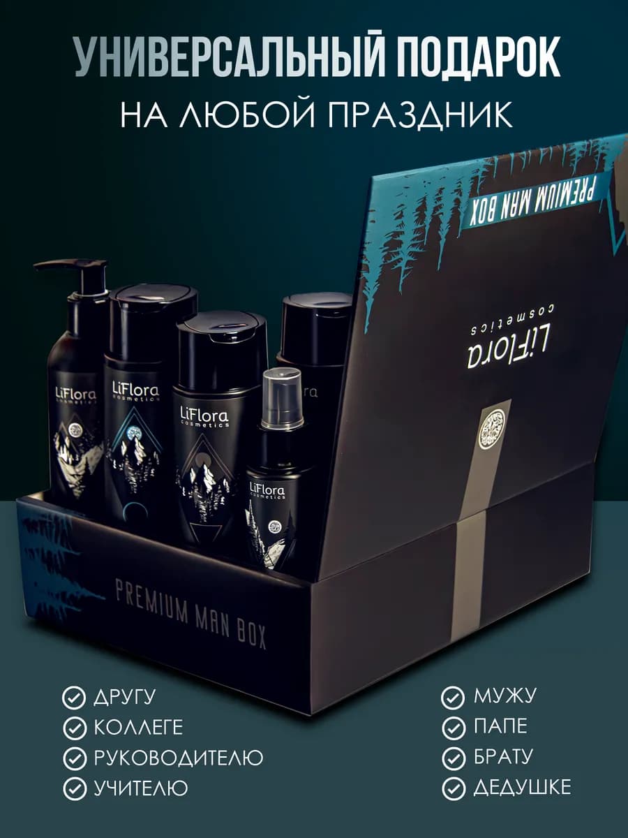 Подарочный набор мужчине на 23 февраля - фото 1