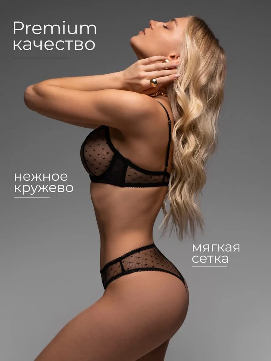 Кружевной комплект нижнего белья