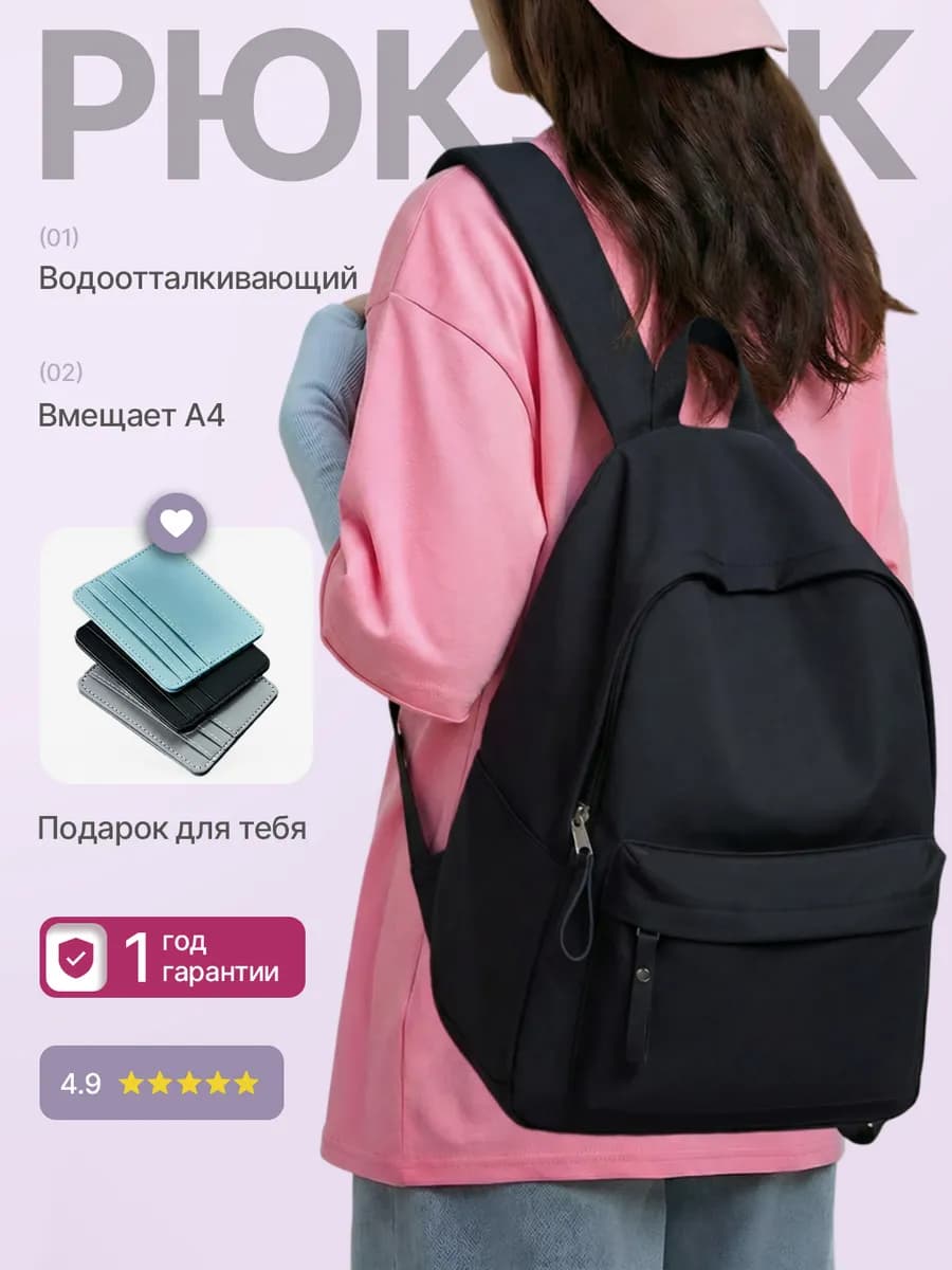 Рюкзак спортивный школьный