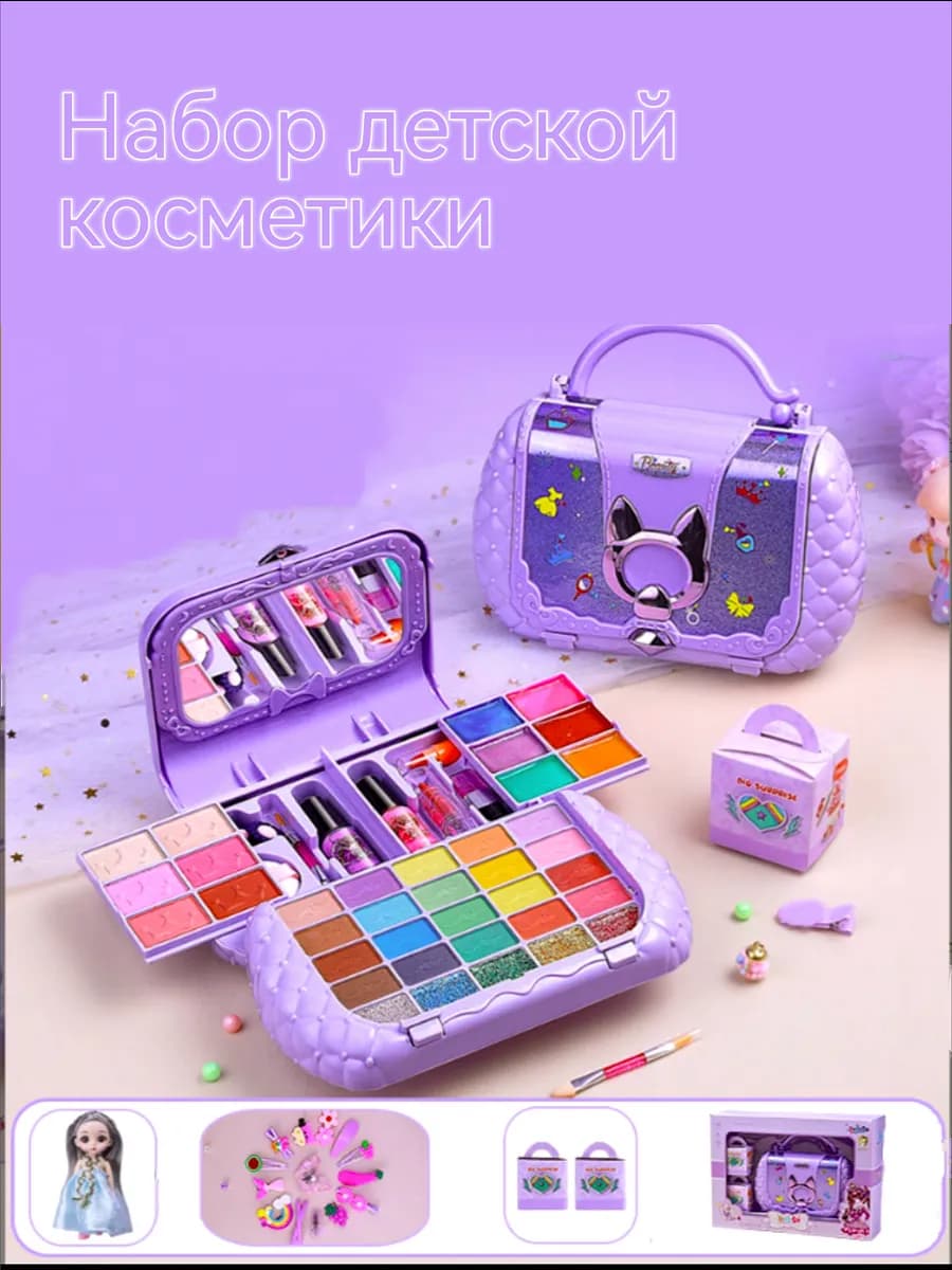 Набор детской декоративной косметики