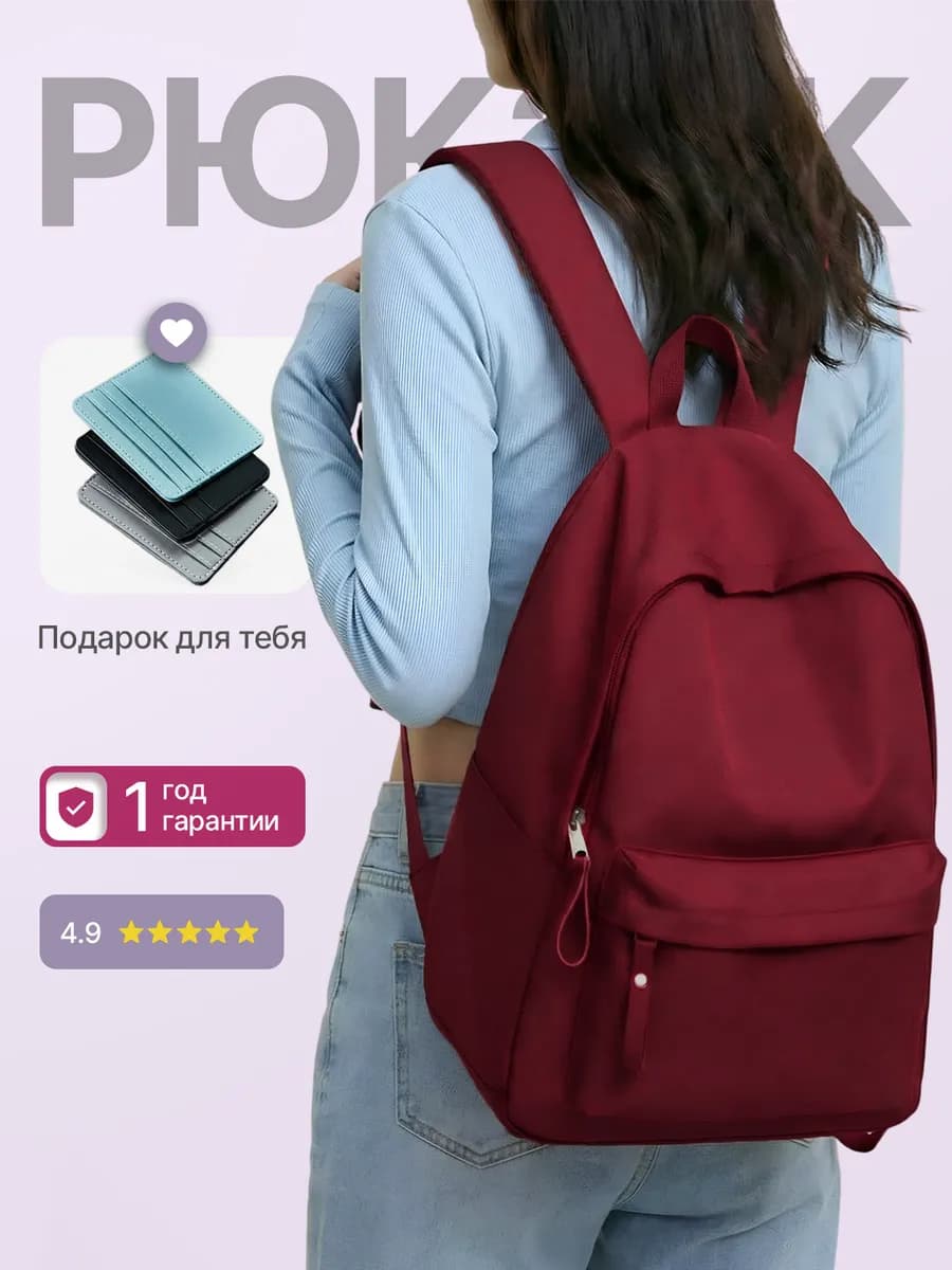 Рюкзак спортивный школьный