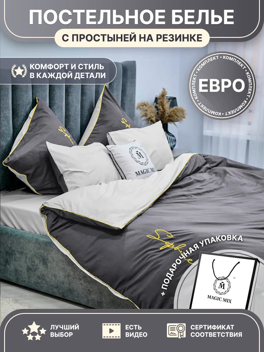 Постельное белье евро сатин однотонное