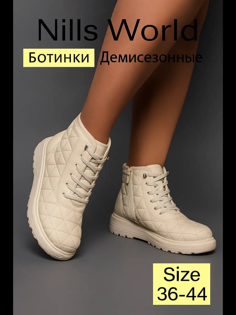 Ботинки демисезонные осенние большие размеры