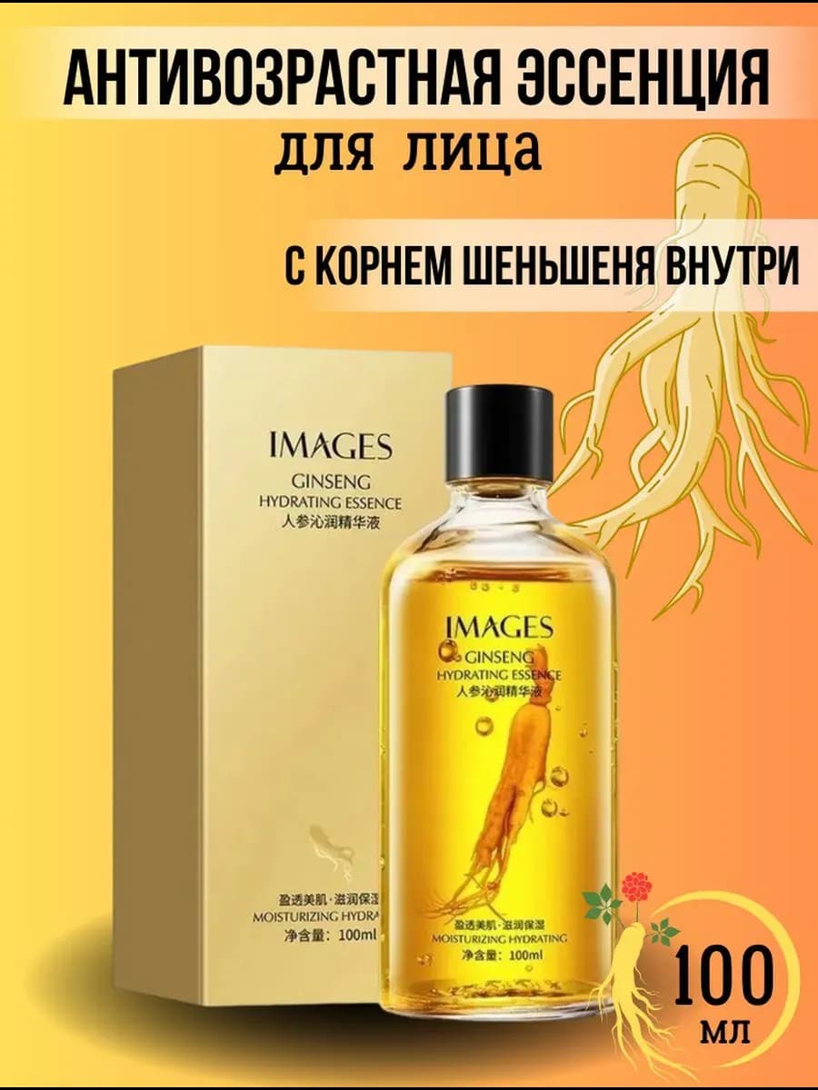 Сыворотка для лица увлажняющая против морщин с женьшенем - фото 1