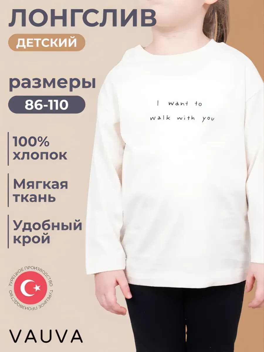 Лонгслив детский хлопковый с принтом оверсайз