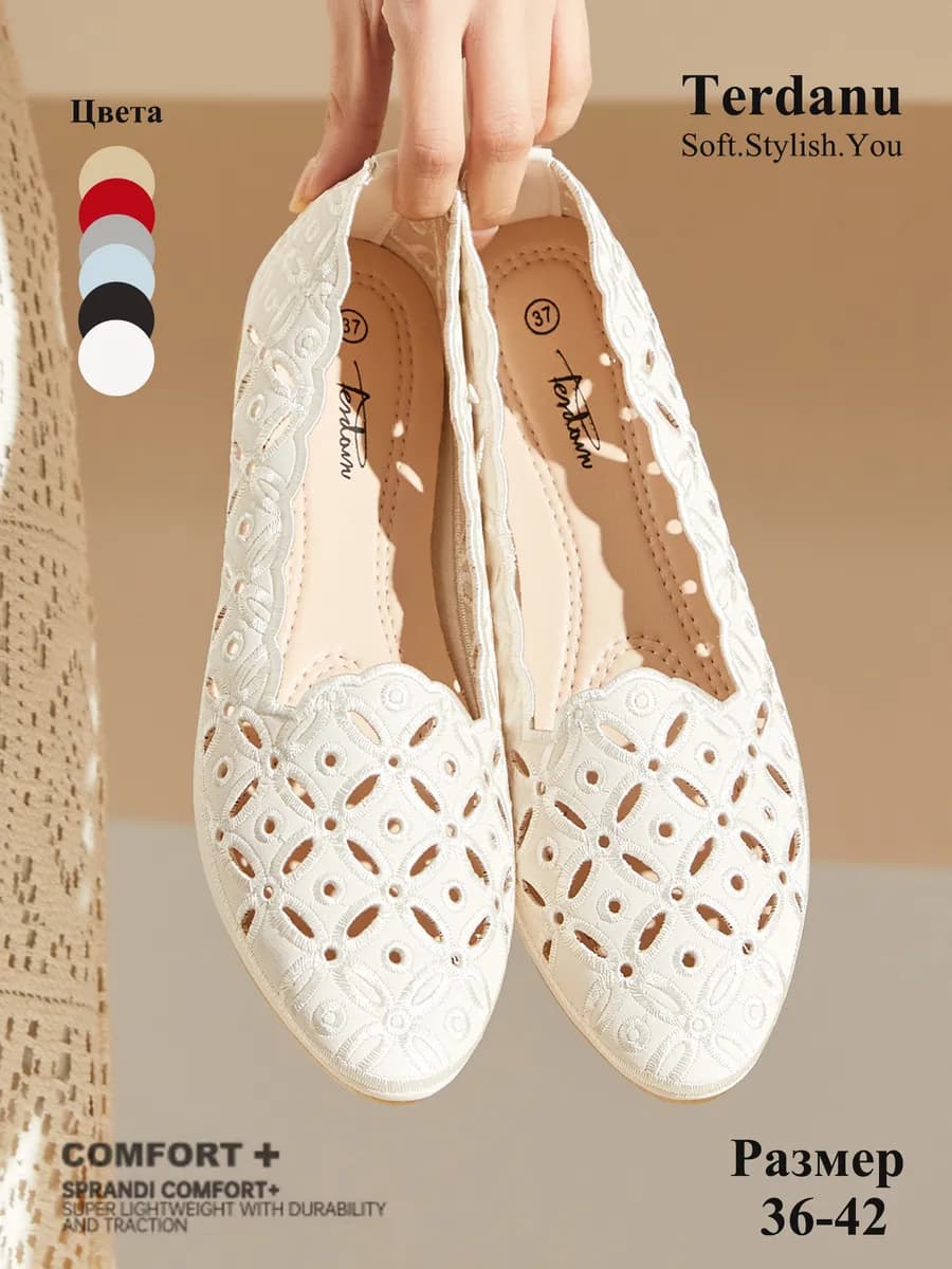 Балетки на низком каблуке мягкие с перфорацией в офис