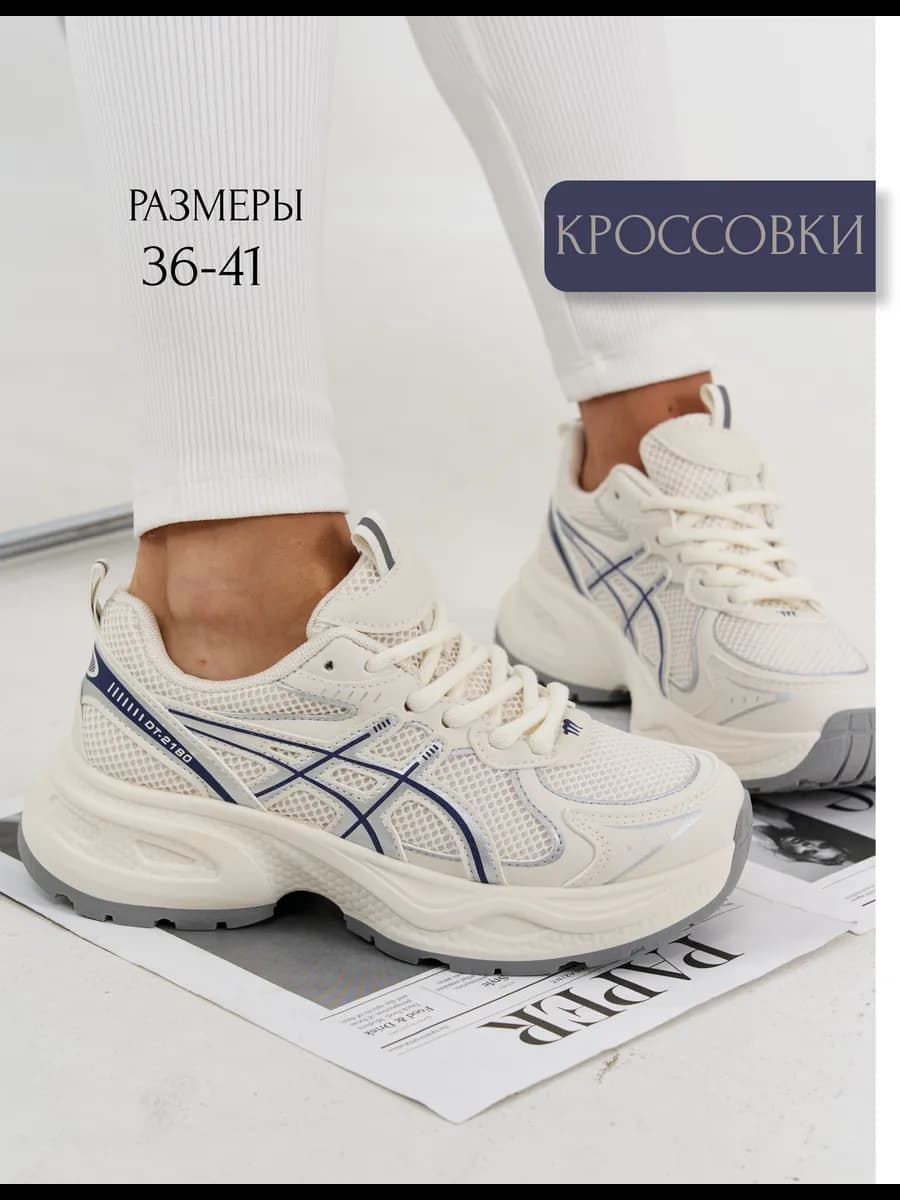 Кроссовки спортивные с текстильными вставками