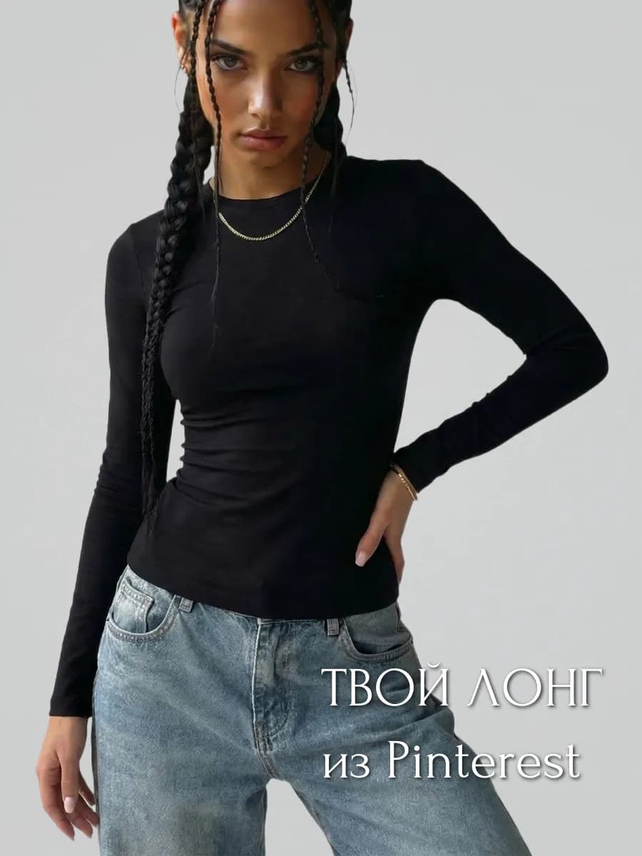 Лонгслив базовый облегающий скимс с длинным рукавом - фото 1