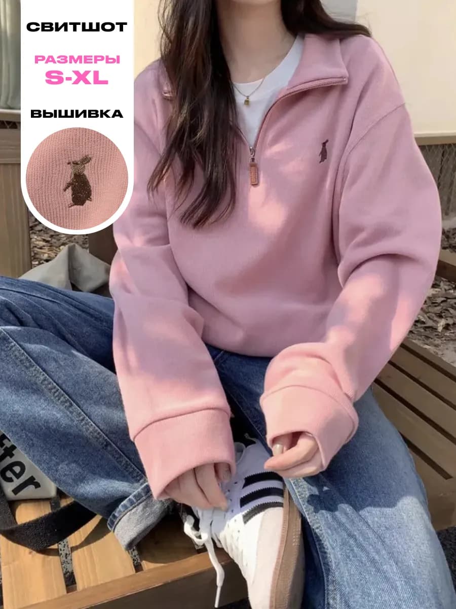 Свитшот на молнии y2k полузамок