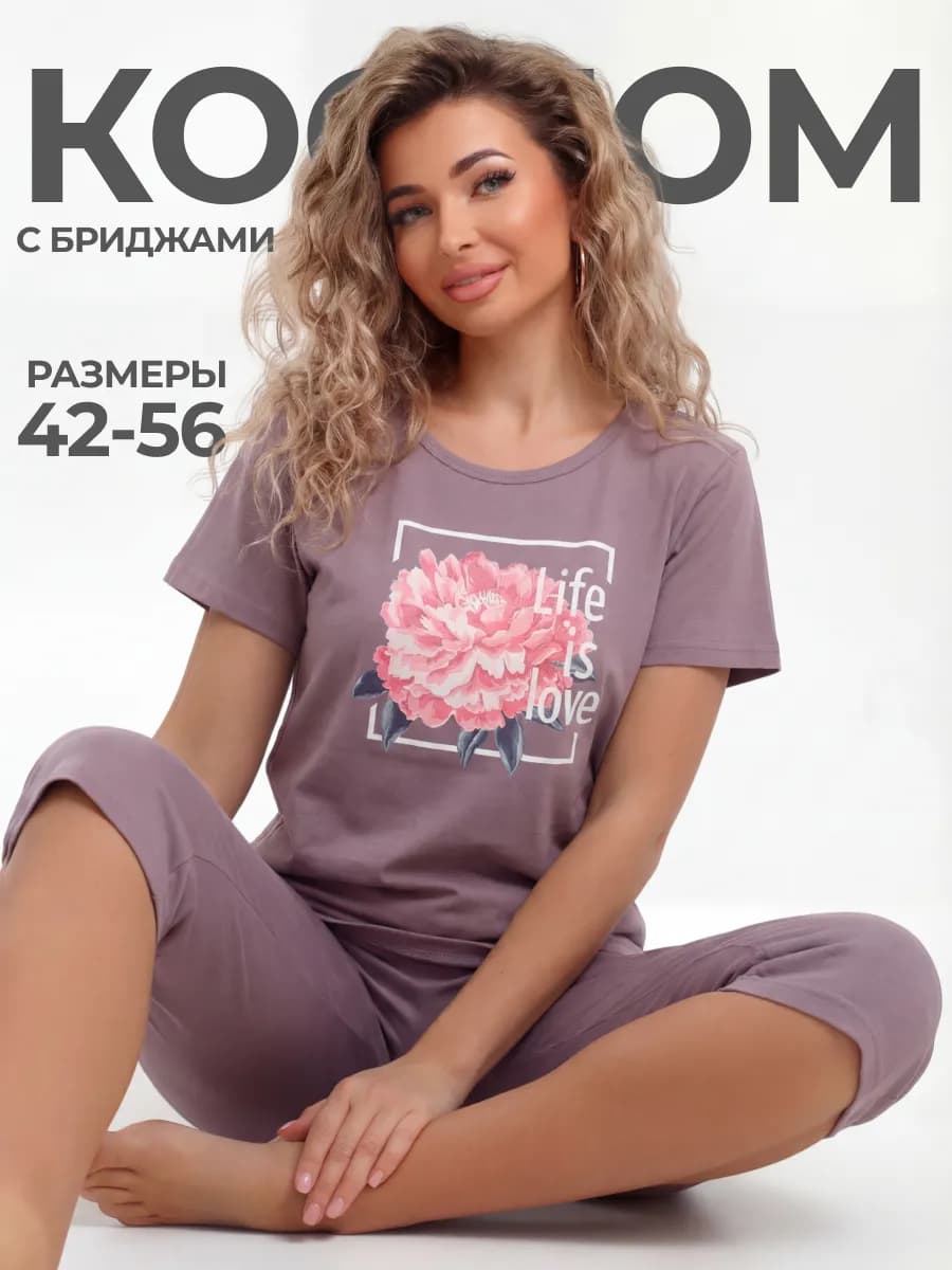 Костюм летний домашний с бриджами больших размеров