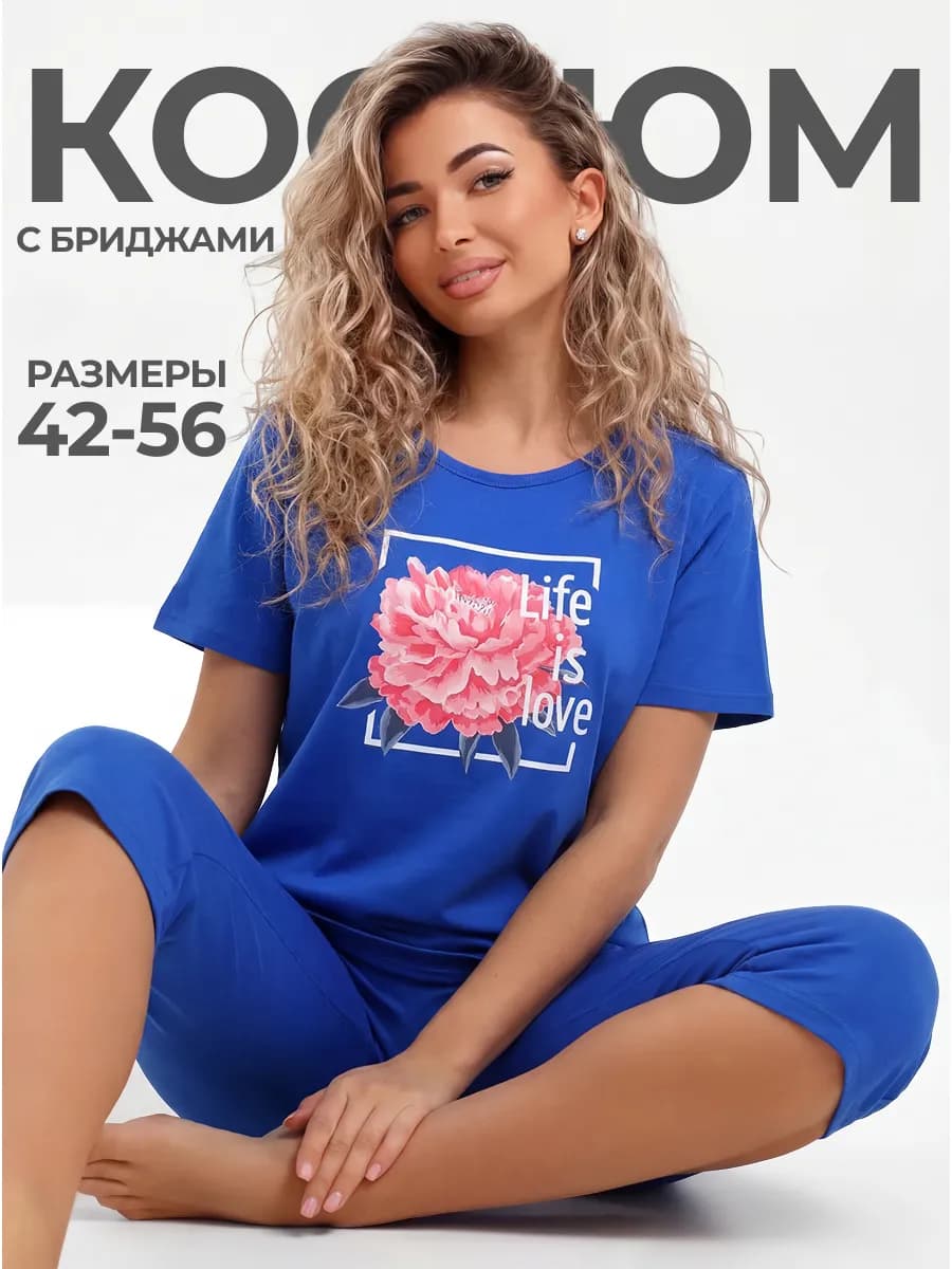 Костюм летний домашний с бриджами больших размеров