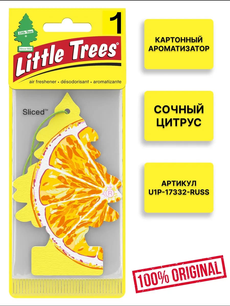 Ароматизатор Ёлочка "СОЧНЫЙ ЦИТРУС" (Sliced)
