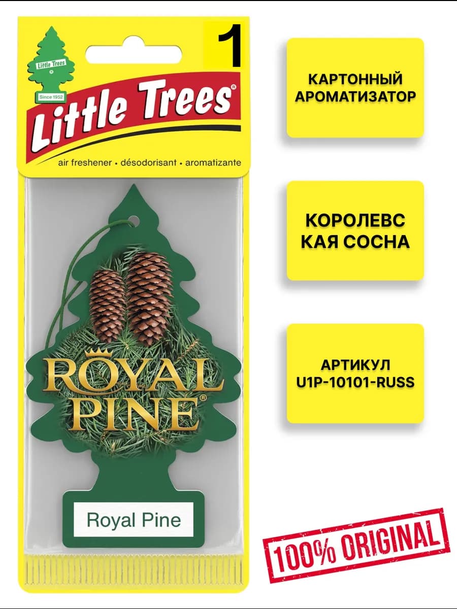 Ароматизатор Ёлочка "КОРОЛЕВСКАЯ СОСНА" (Royal Pine)