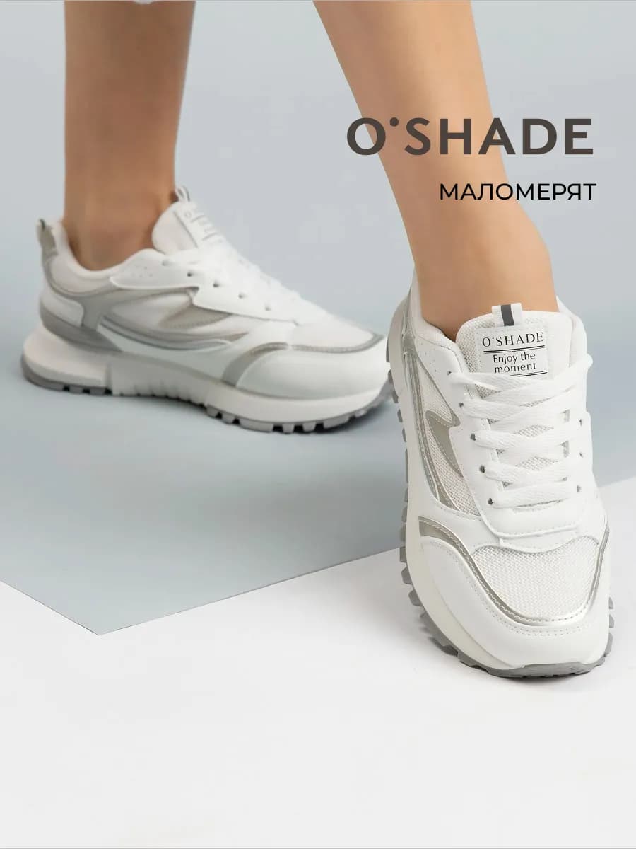 Кроссовки женские белые