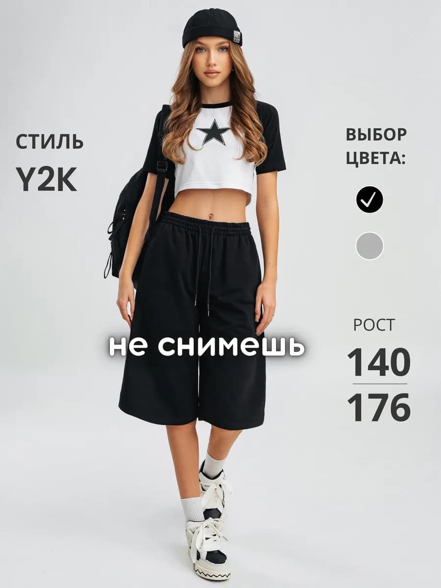 Шорты длинные подростковые бермуды оверсайз