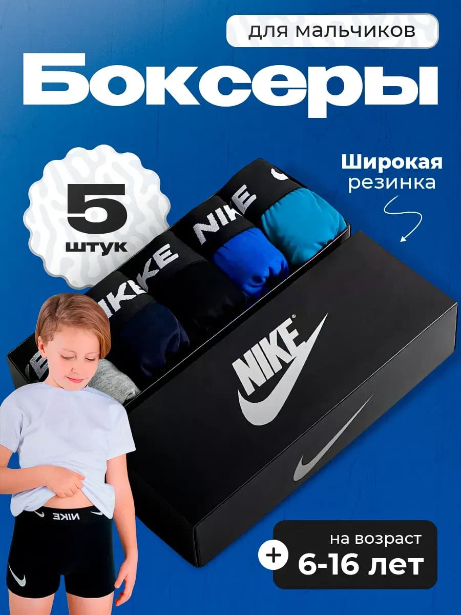 Трусы боксеры подростковые