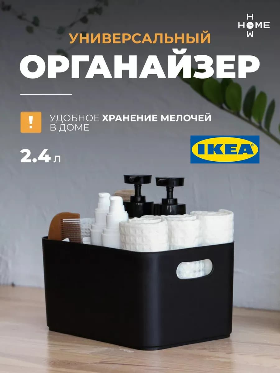 Коробка для хранения черная