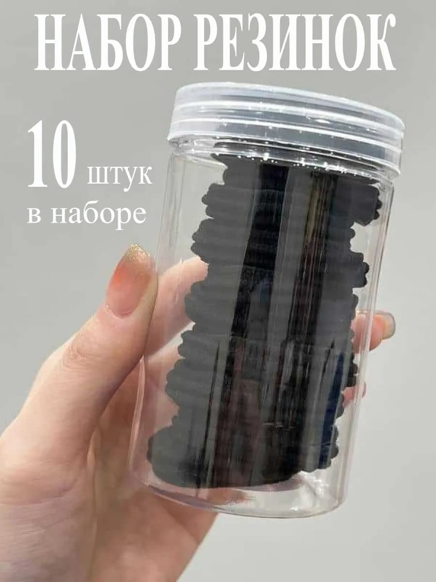 Резинки для волос