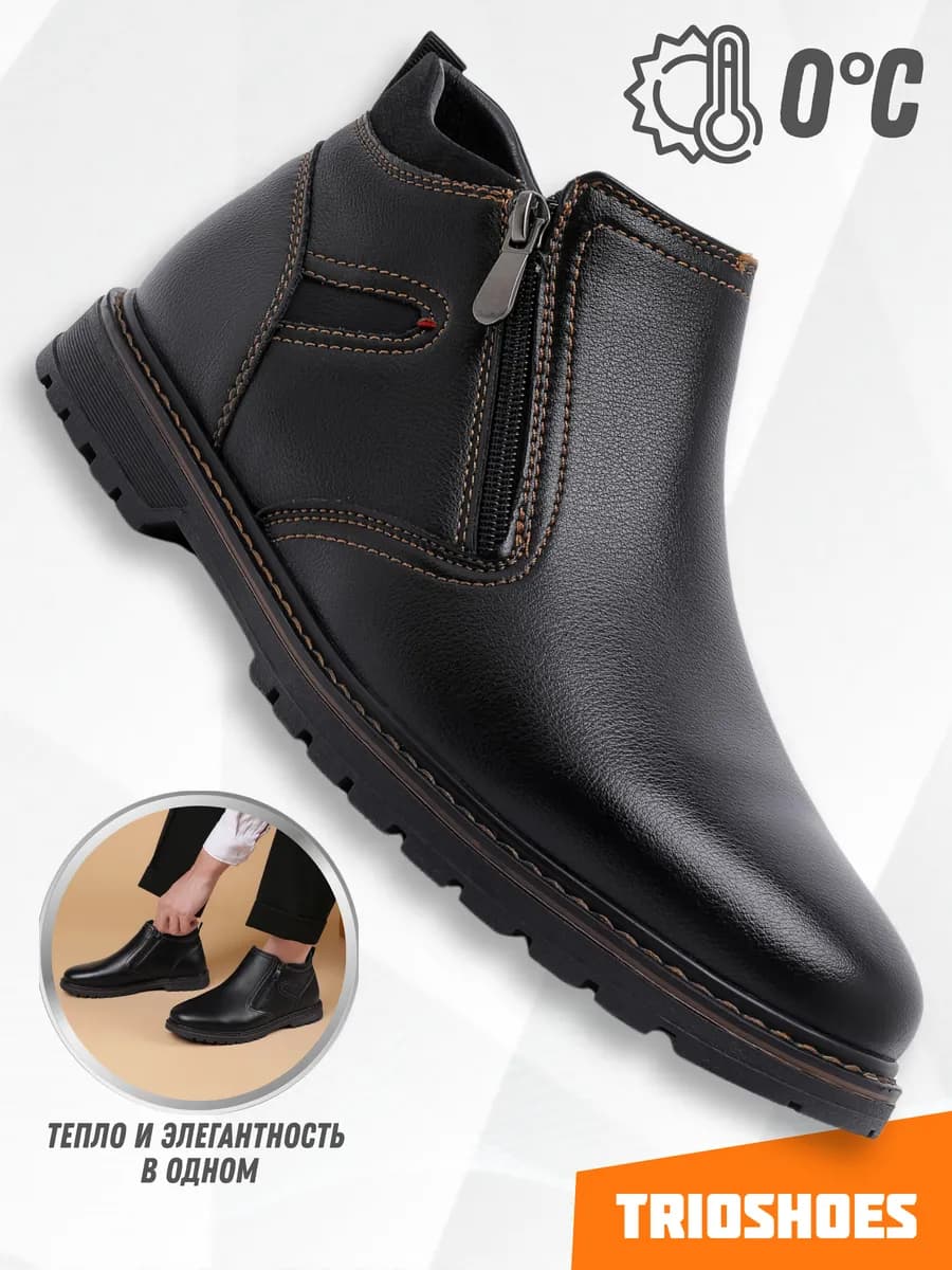 Ботинки демисезонные классические полуботинки на молнии