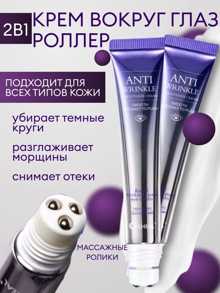 Роллер