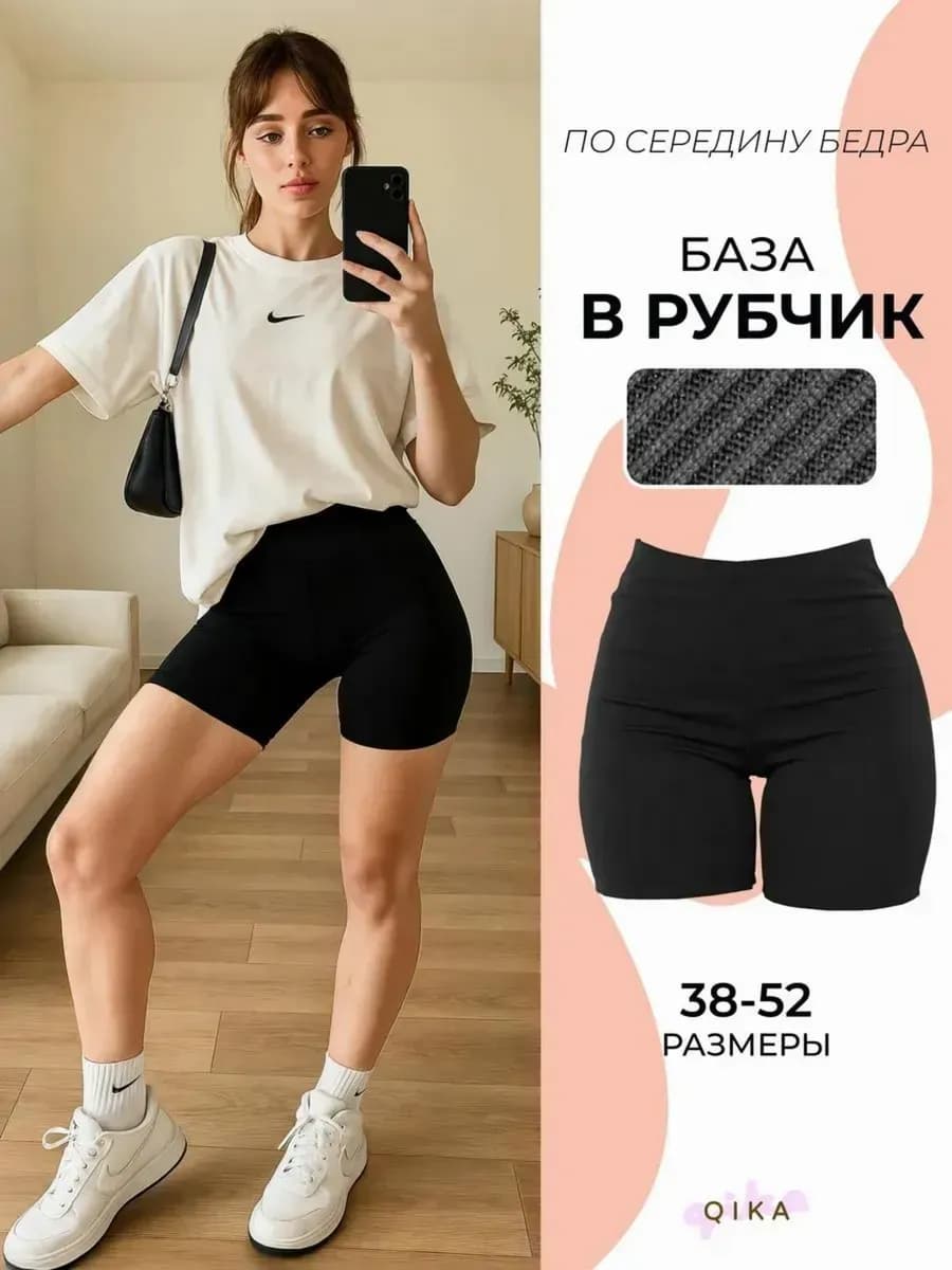 Велосипедки короткие в рубчик спортивные для фитнеса
