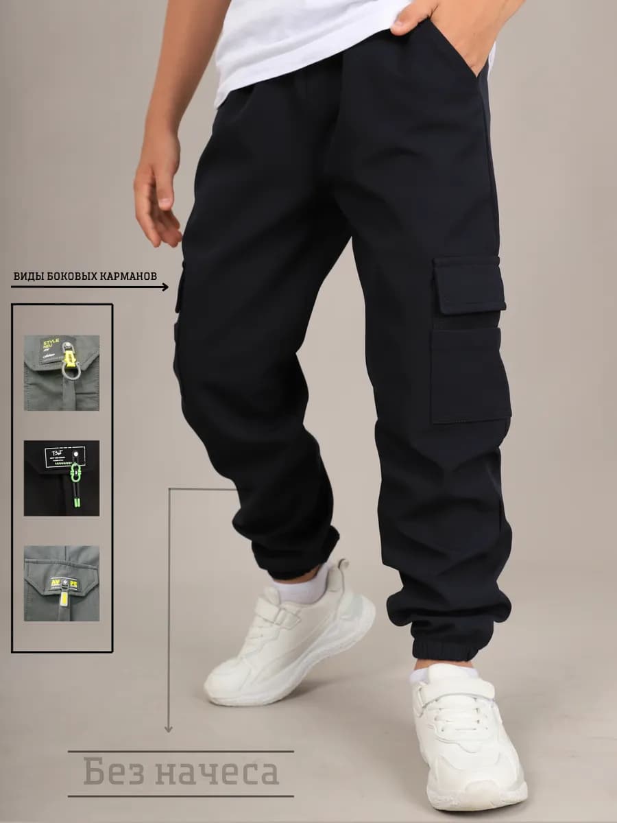 Штаны для мальчика школьная джоггеры подростковые