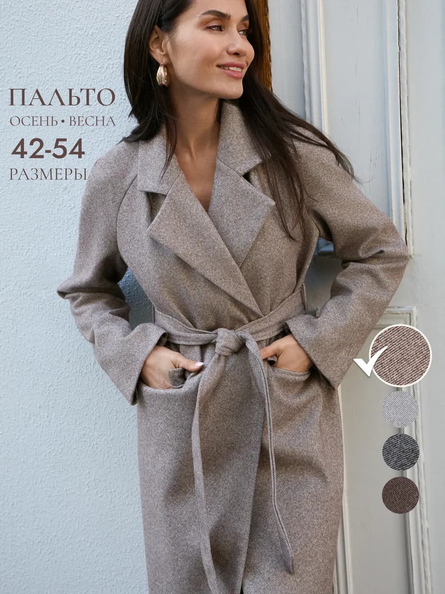 Пальто демисезонное длинное оверсайз с поясом - фото 1