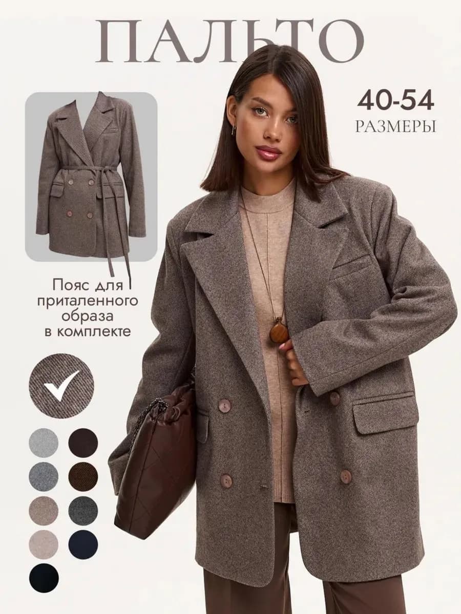 Пальто пиджак демисезонное с поясом полупальто