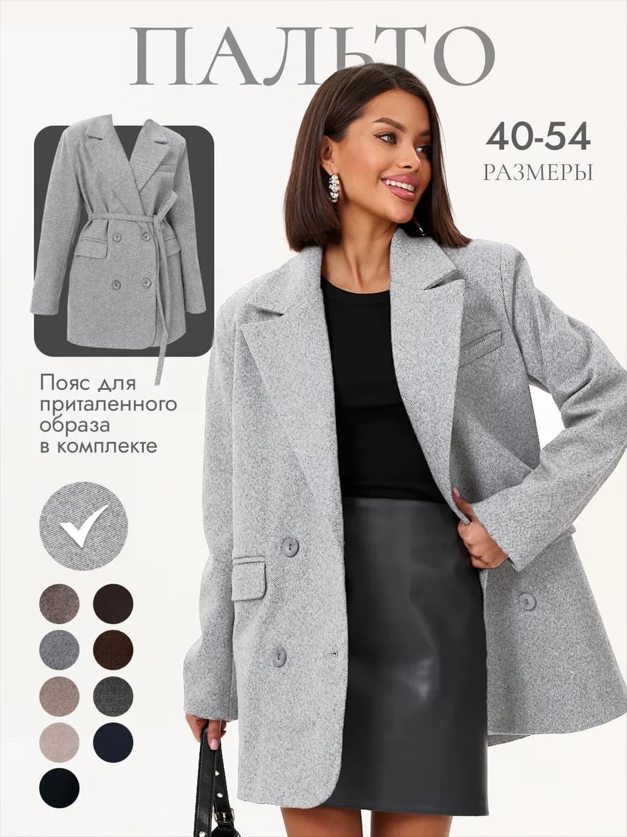 Пальто пиджак демисезонное с поясом полупальто - фото 1