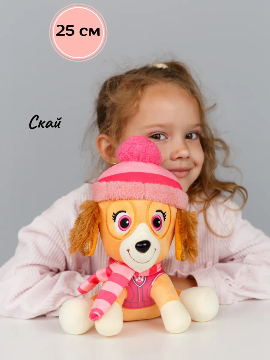 Мягкая игрушка Скай 25 см