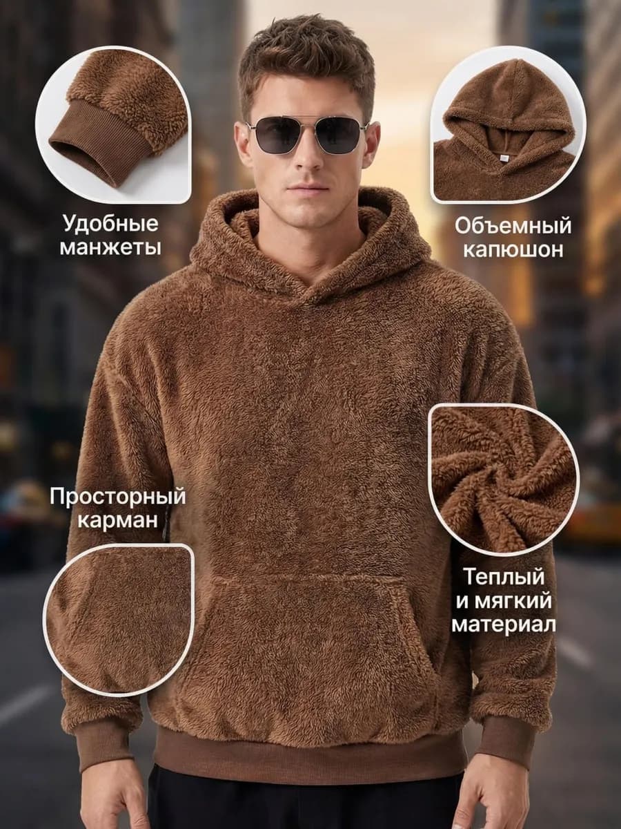 Худи плюшевые воздушные оверсайз