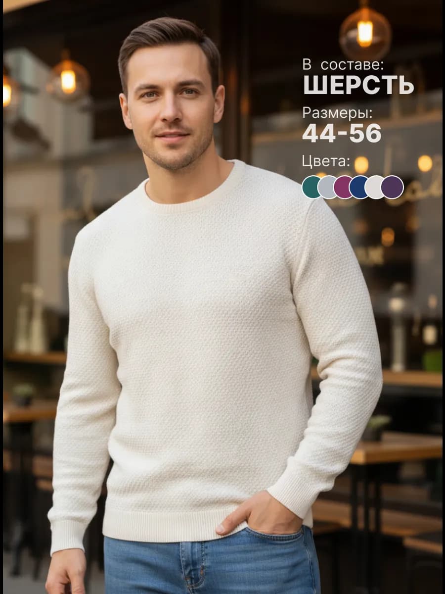 Свитер классический пуловер вязаный