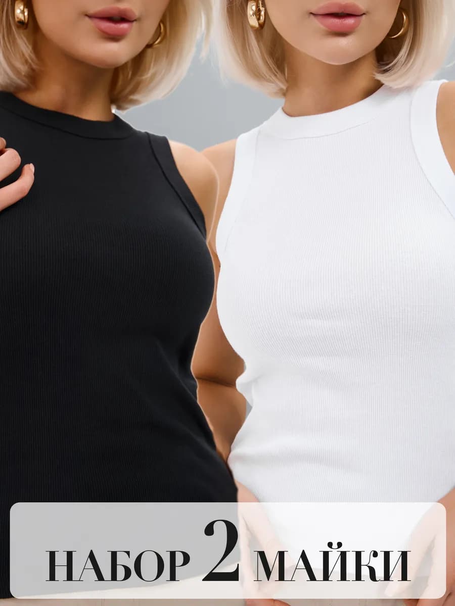 Майка базовая под пиджак, набор 2 шт