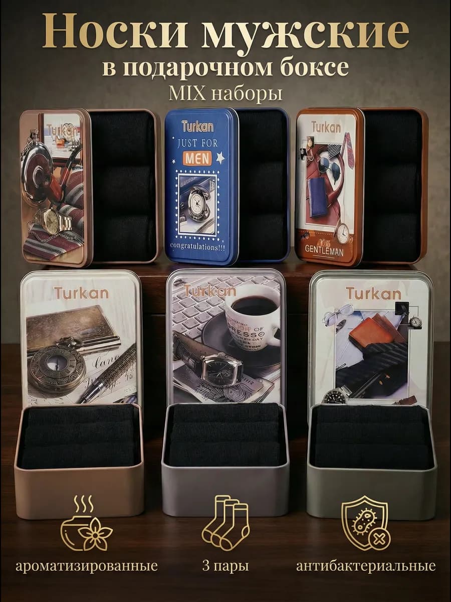 Набор высоких плотных носков 3 пары в подарок