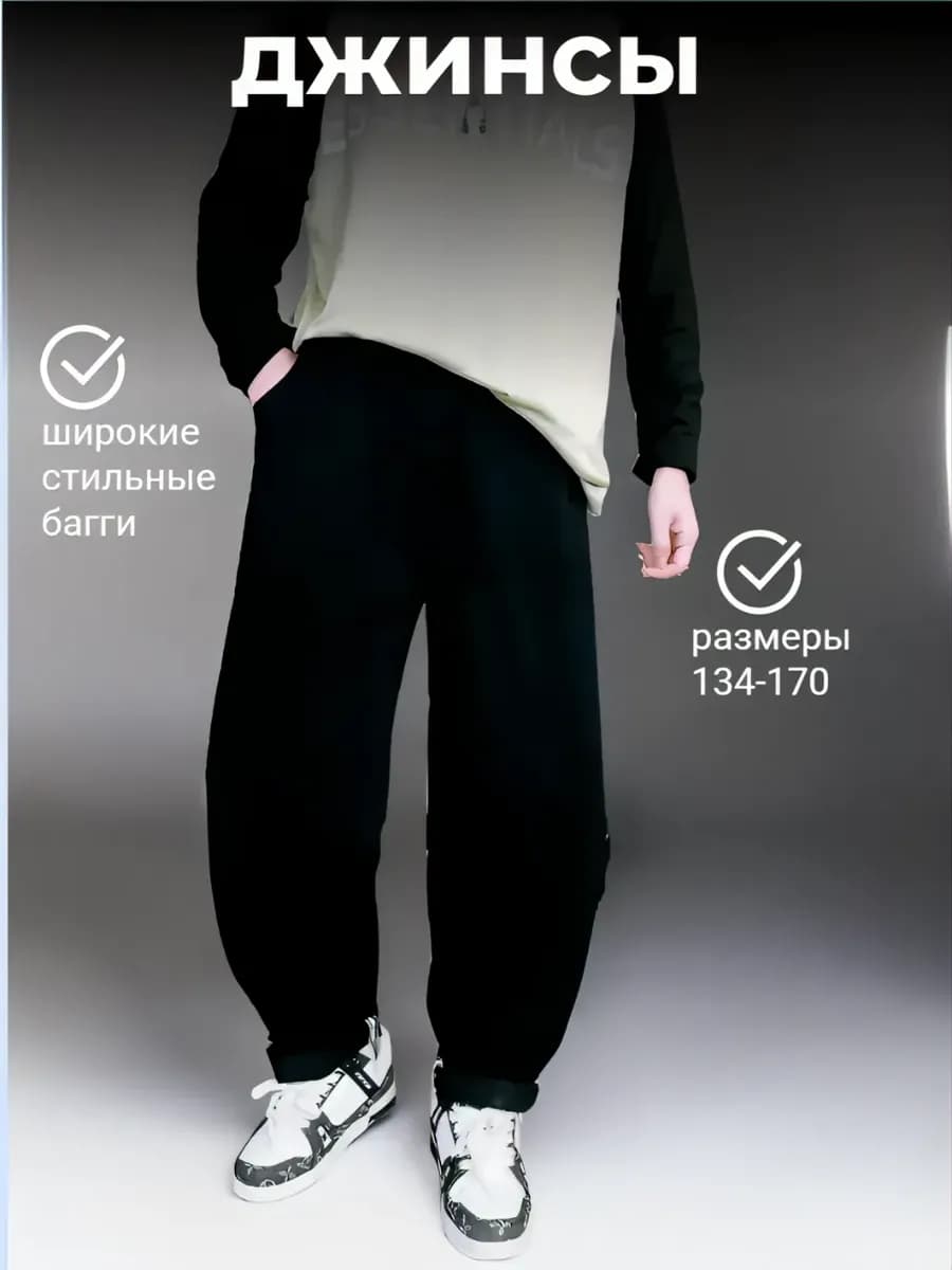 Широкие прямые брюки оверсайз