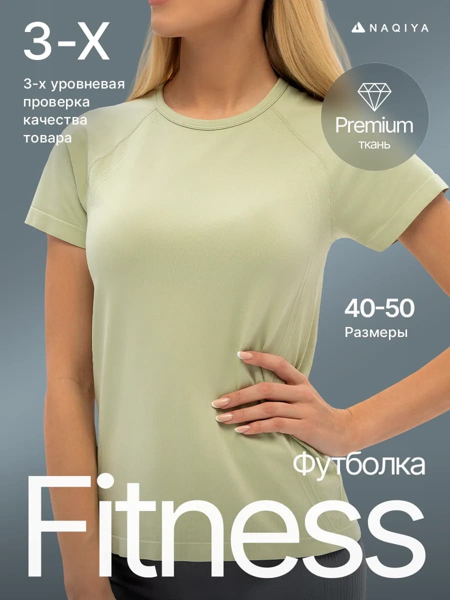 Футболка спортивная для фитнеса