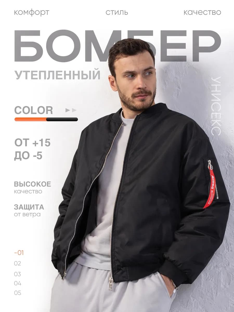 Бомбер оверсайз демисезон