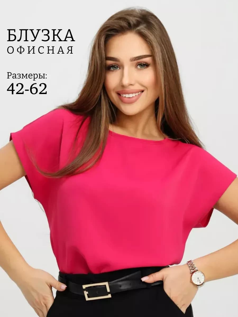 Блузка женская летняя больших размеров