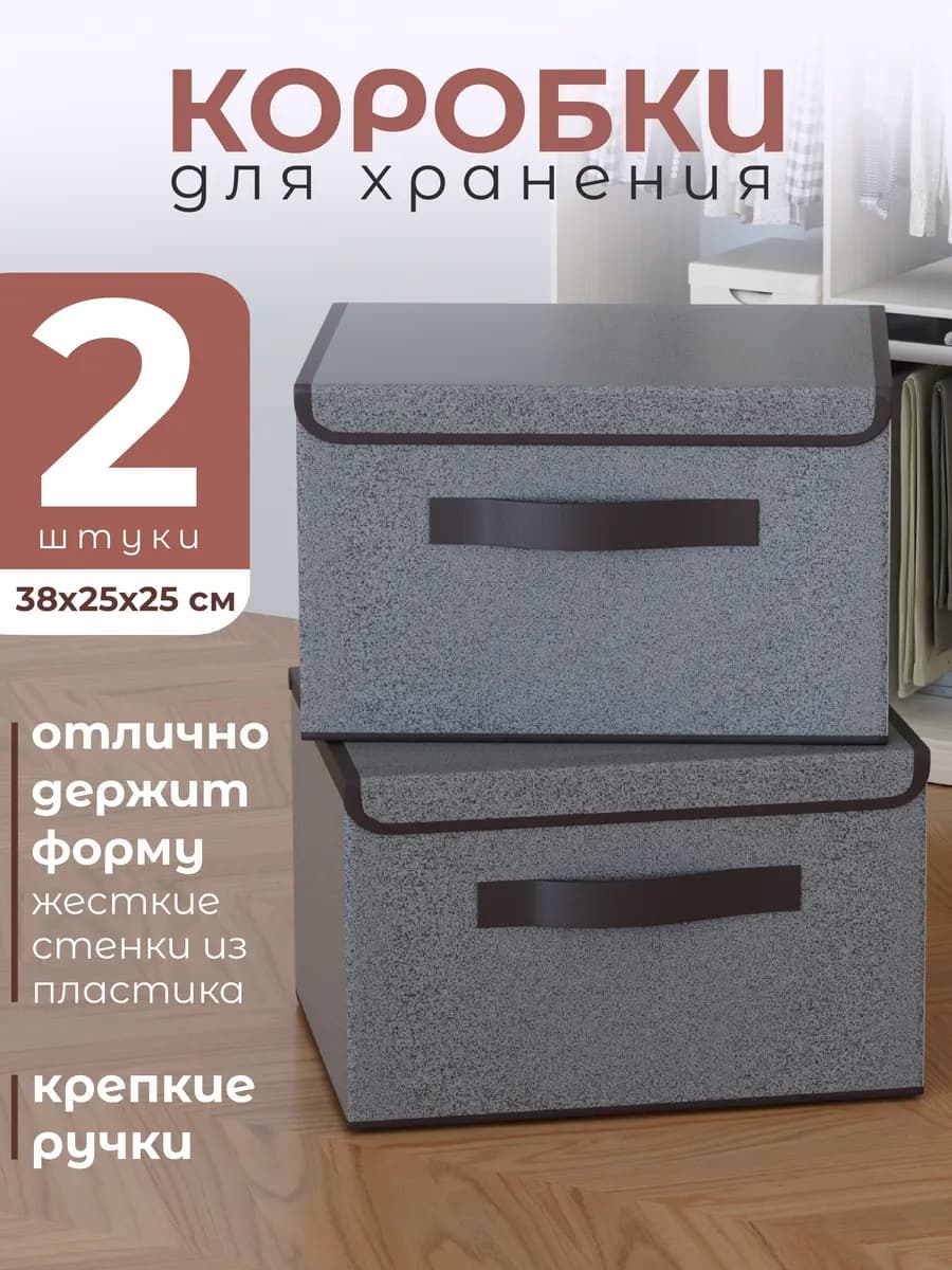 Органайзер для хранения вещей