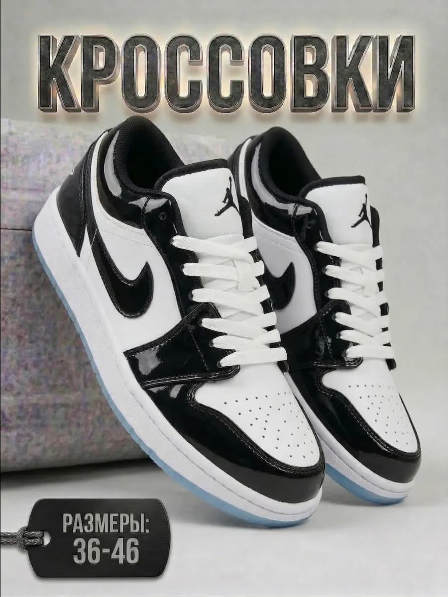 Кроссовки мужские Air Jordan 1