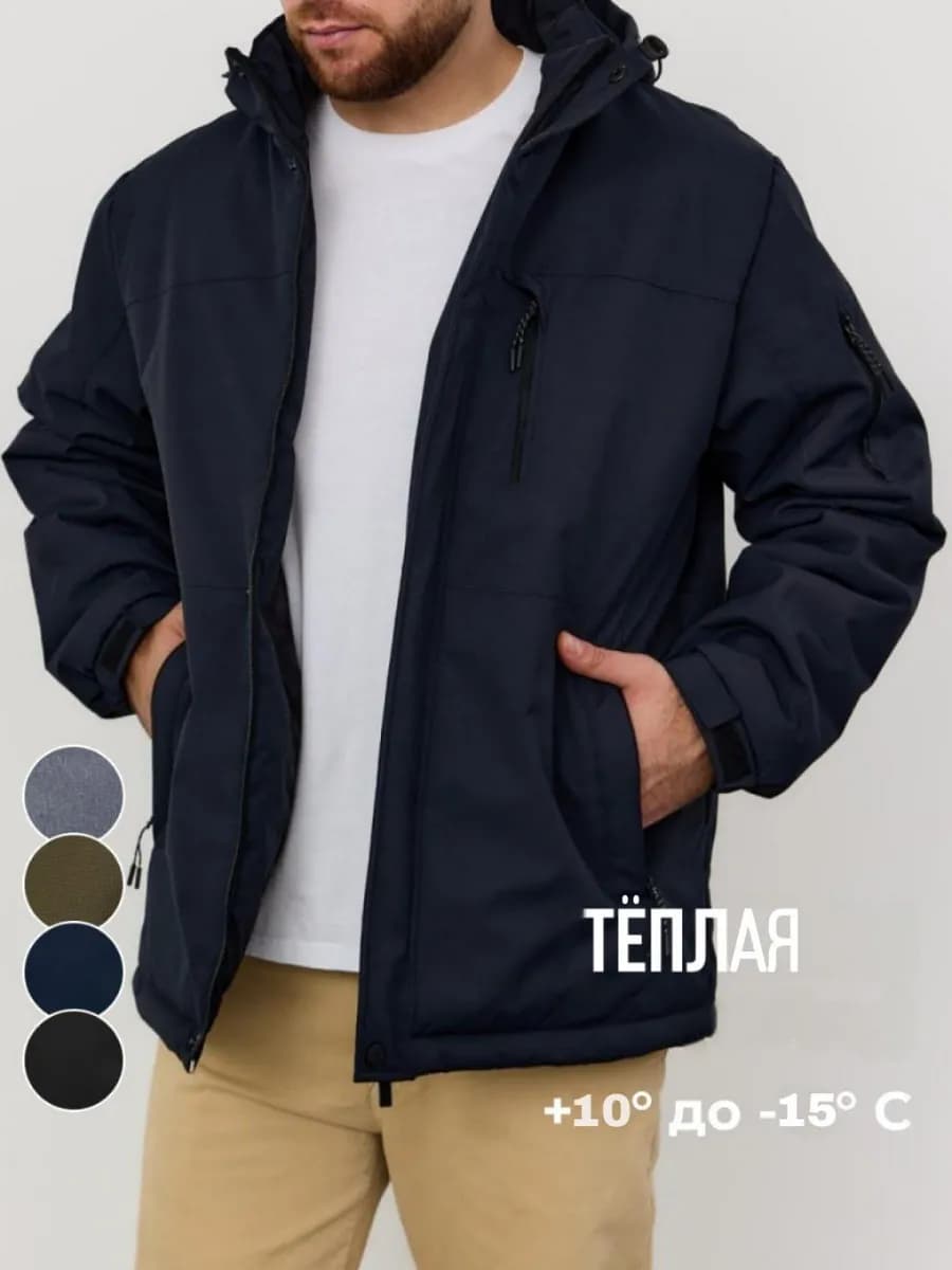 Куртка демисезонная осенняя с капюшоном теплая ветровка