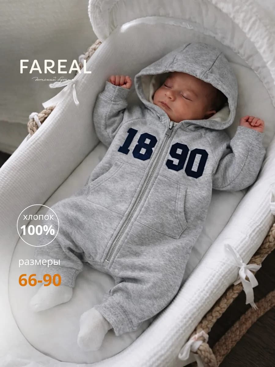 Комбинезон для мальчика на молнии