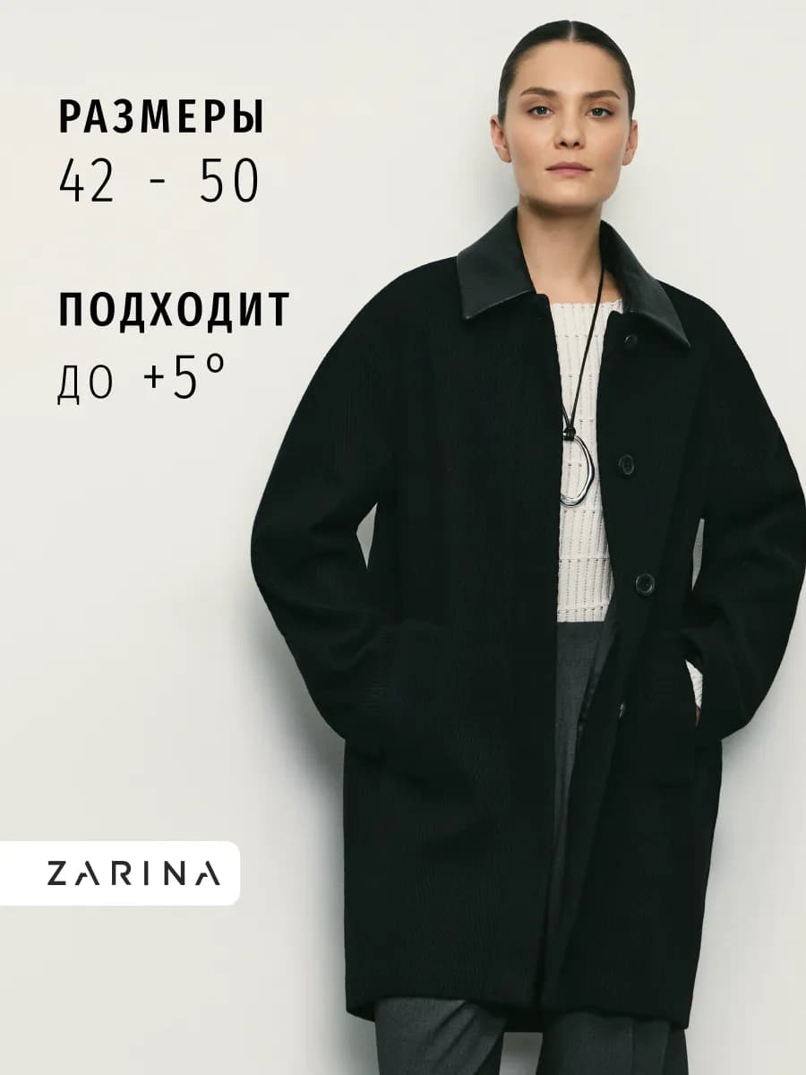 Пальто укороченное на пуговицах с кожаным воротником - фото 1