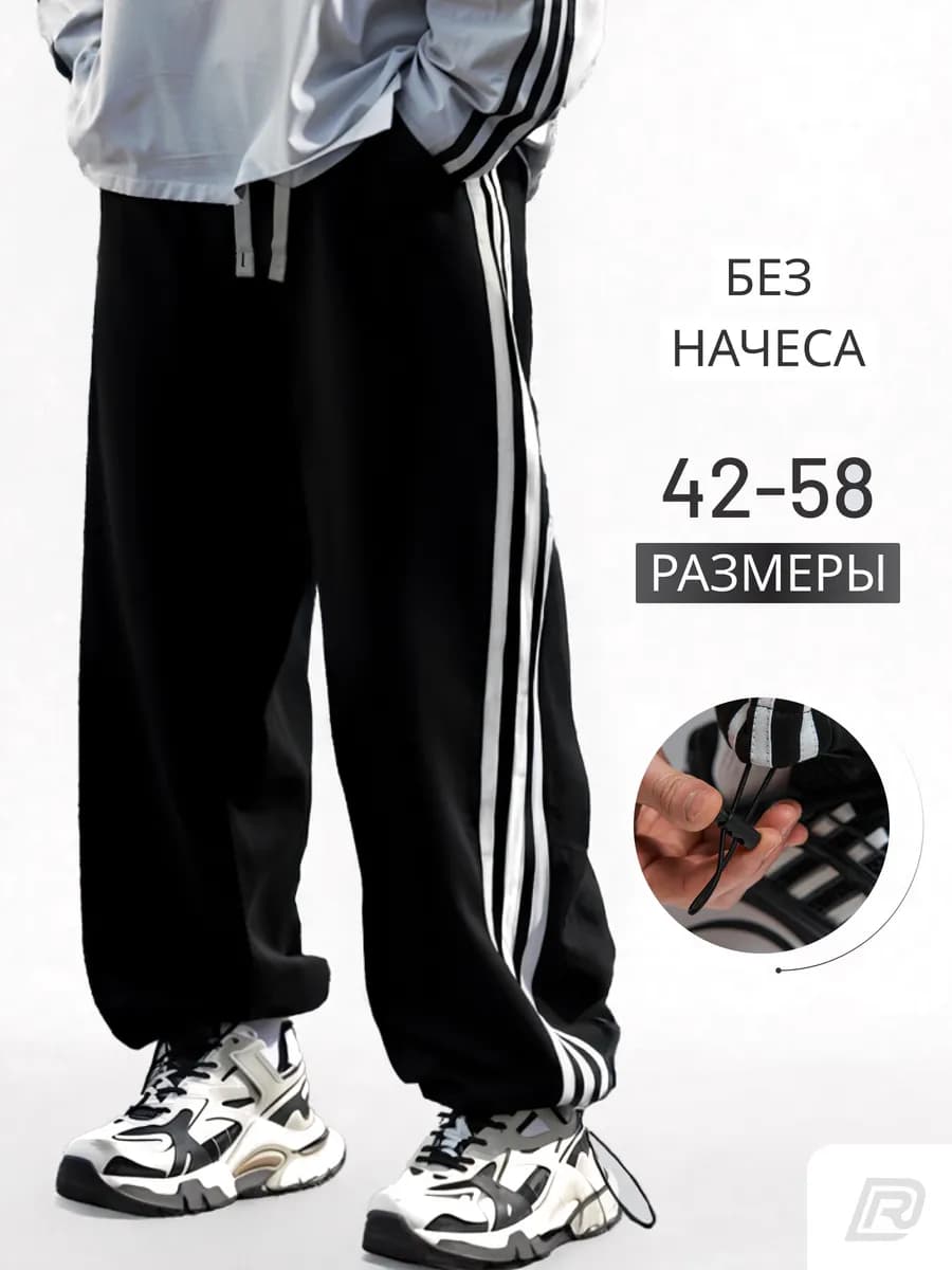 Брюки широкие оверсайз y2k