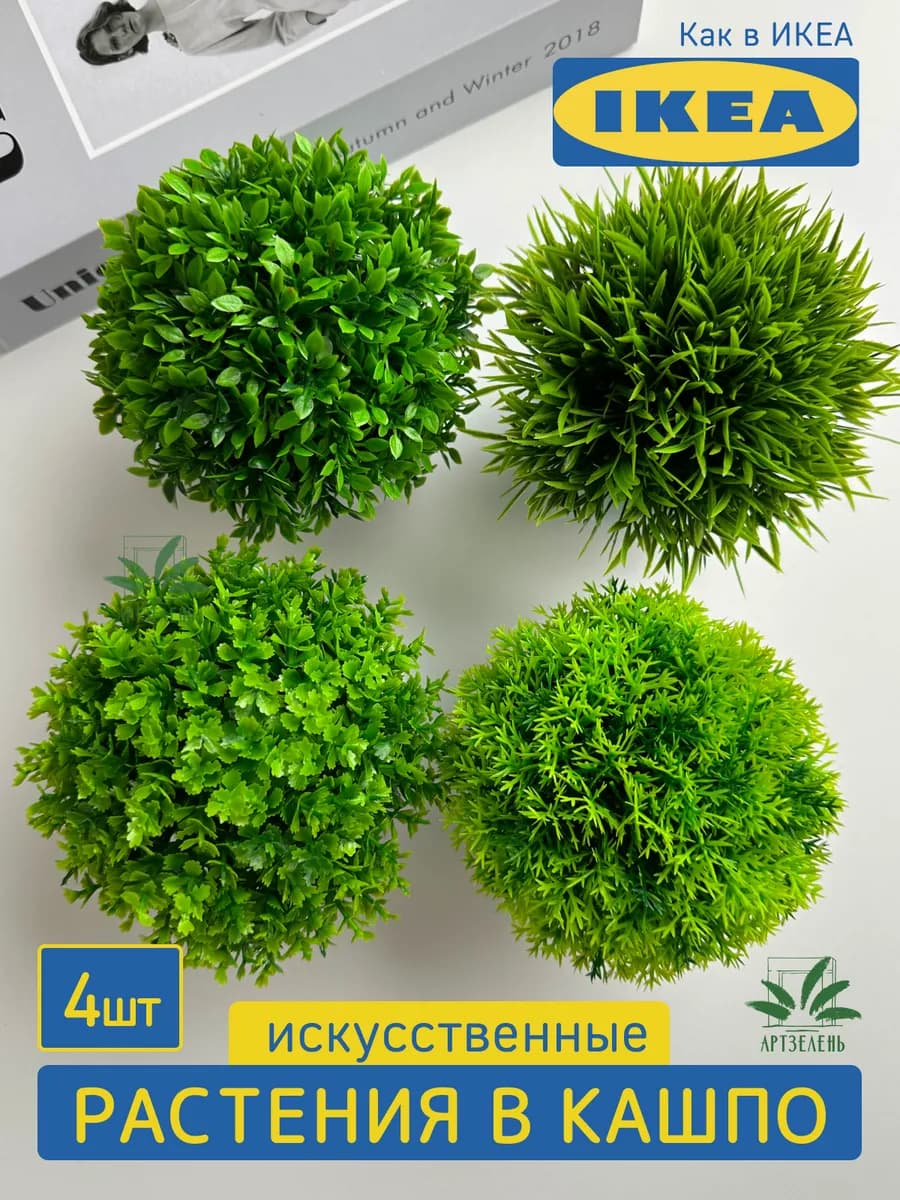 Искусственные растения цветы в горшке декор для интерьера